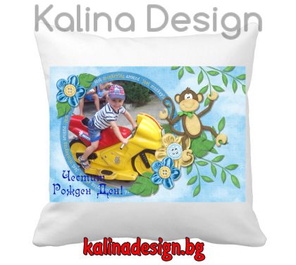 Възглавничка с надпис Честит Рожден Ден и снимка