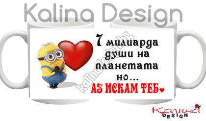 Чаша с надпис Димитър не е име, Димитър р титла!