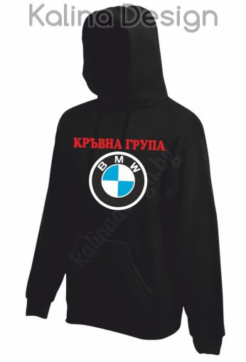 Суитчър  с надпис Кръвна група BMW