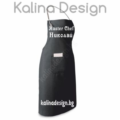 Престилка с надпис Master Chef Николай
