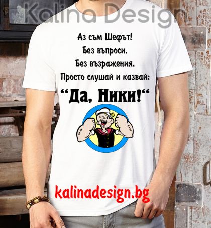 Забавна тениска Ники BOSS вариант 2