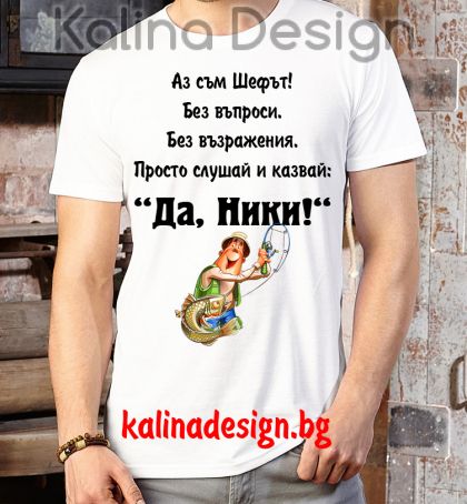 Забавна тениска Ники BOSS вариант 3