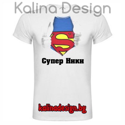 Детска тениска с надпис Super Ники