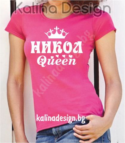 Тениска с надпис  Никол Queen