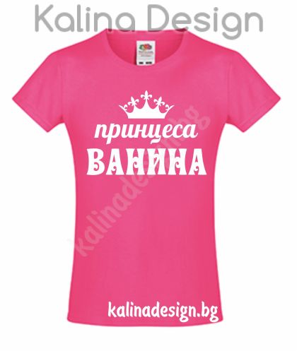 Детска тениска Принцеса Ванина