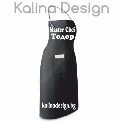 Престилка с надпис Master Chef Тодор!