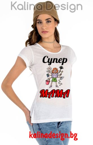 Дамска тениска с надпис СУПЕР МАМА