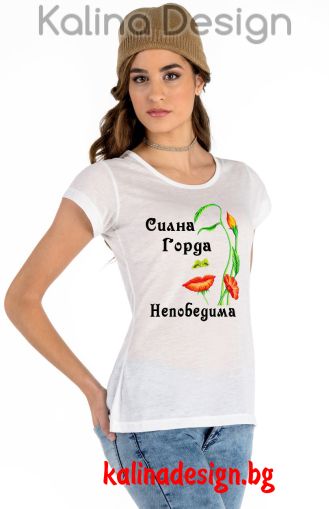Дамска тениска с надпис Силна, Горда, Непобедима