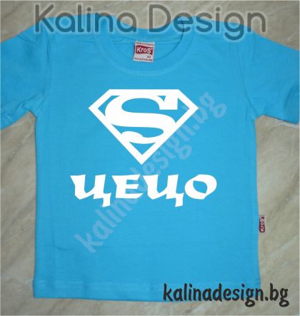 Детска тениска Супер  ЦЕЦО!