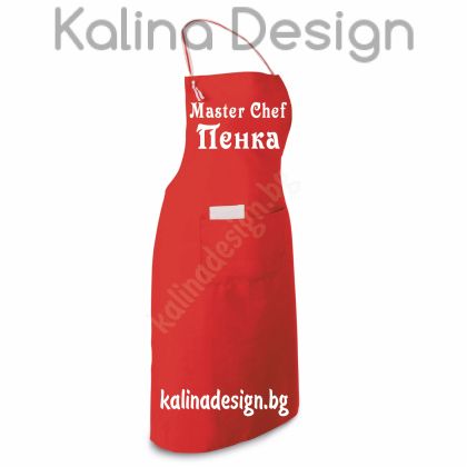 Престилка с надпис Master Chef Пенка!