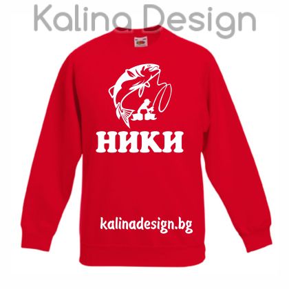 Детска ватирана блуза  НИКИ и картинака риба!
