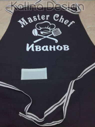 Престилка с надпис MASTER CHEF Иванов