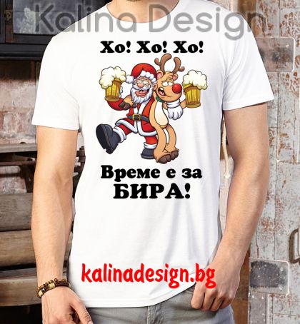 Забавна коледна тениска Време е за бира!