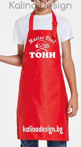 Детска престилка с надпис MASTER CHEF +Име