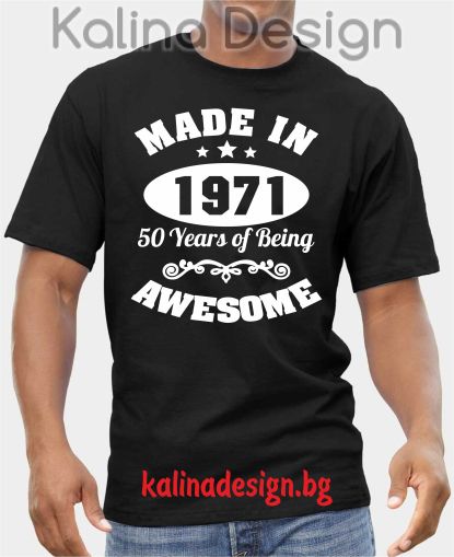 Тениска MADE IN 1971