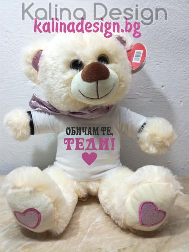 Плюшено мече с надпис Обичам те, ТЕДИ!