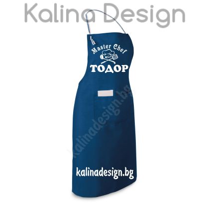 Престилка с надпис MASTER CHEF ТОДОР