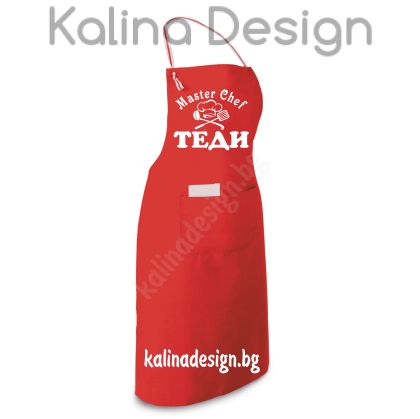 Престилка с надпис MASTER CHEF ТЕДИ