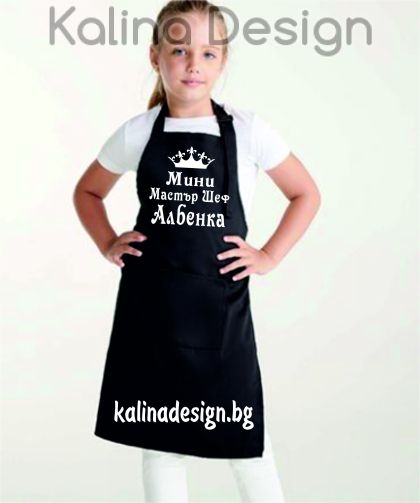 Детска престилка с надпис Мини мастър шеф +ИМЕ