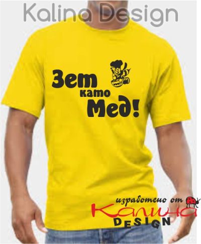 Тениска Зет като Мед