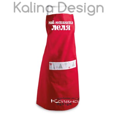 Престилка с надпис Най-готината ЛЕЛЯ