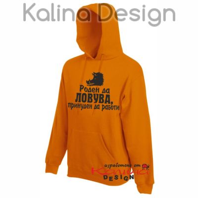 Суитчър Роден да Ловува, принуден да работи