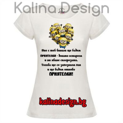 Дамска тениска с надпис за Приятелки и миньони 3