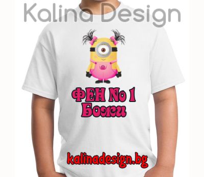 Детска тениска с надпис и миньон