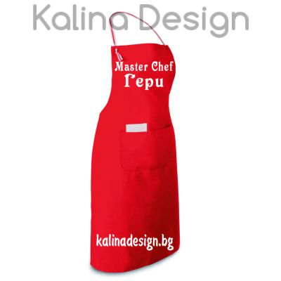 Престилка с надпис Master Chef Гери