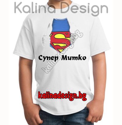 Детска тениска с надпис Super Митко