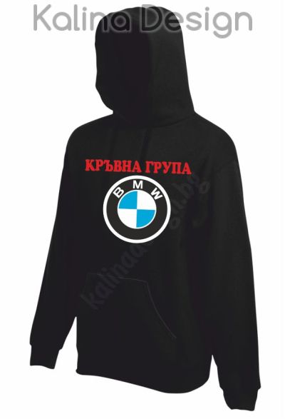 Суитчър  с надпис Кръвна група BMW