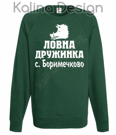 Блуза Ловна дружинка