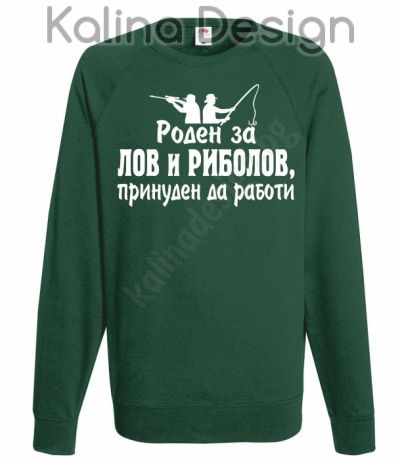 Блуза Роден за Лов и Риболов, принуден да работи