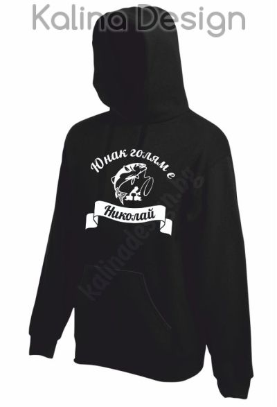 Суитчър Юнак голям е Николай!