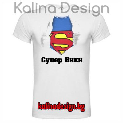 Детска тениска с надпис Super Ники