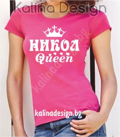 Тениска с надпис  Никол Queen