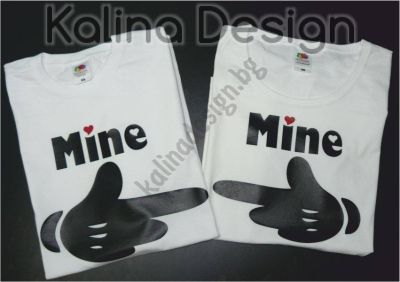Комплект забавни тениски Mine