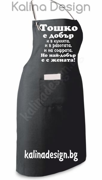 Престилка с надпис Тошко е добър....!