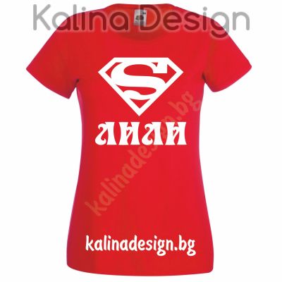 Тениска с надпис Супер Лили!