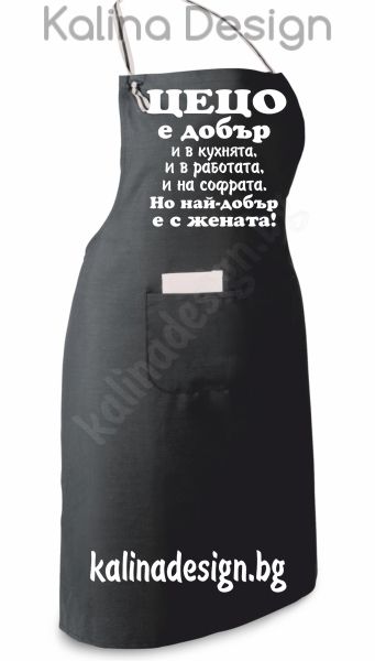 Престилка с надпис ЦЕЦО е добър....!