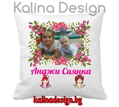 ПЕРСОНАЛИЗИРАНА ВЪЗГЛАВНИЧКА с Ваша снимка!