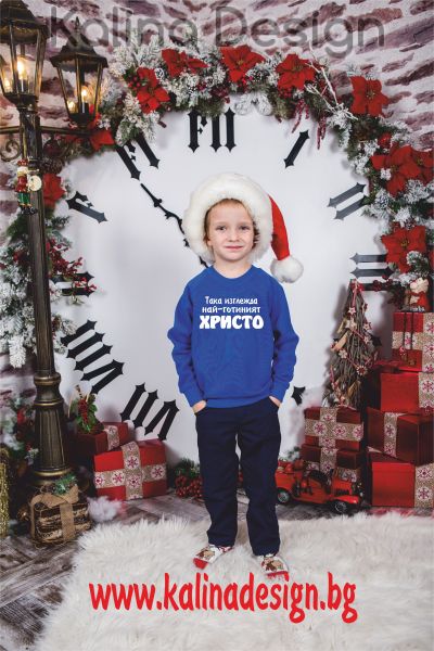 Детска ватирана блузка  Така изглежда най-готиният ХРИСТО!