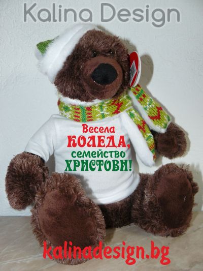Плюшено мече с надпис Весела Коледа...
