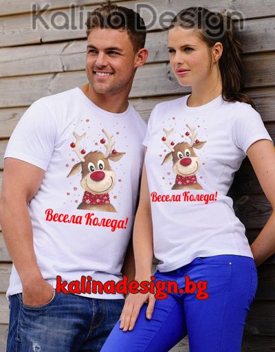 Комплект забавни тениски Весела Коледа!