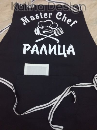 Престилка с надпис MASTER CHEF Иванова