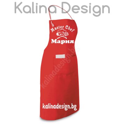 Престилка с надпис MASTER CHEF Мария