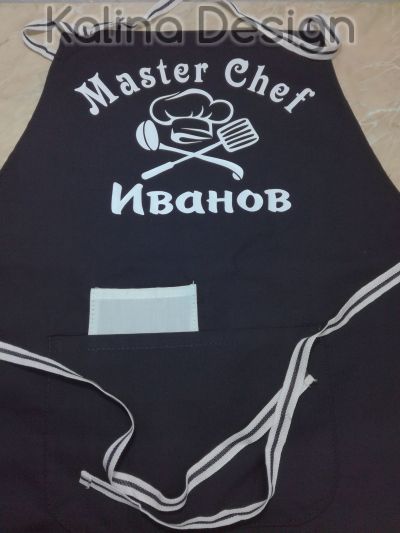 Престилка с надпис MASTER CHEF Иванов