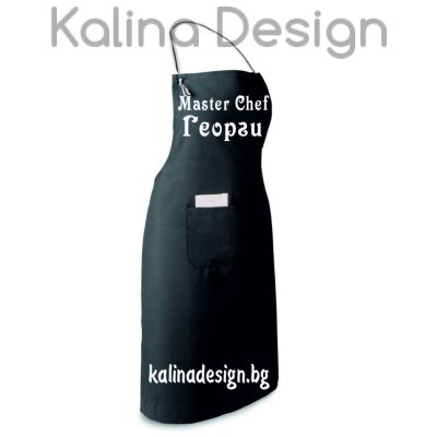 Престилка с надпис Master Chef Геoрги