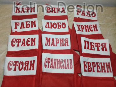 Коледен чорап с име по Ваш избор