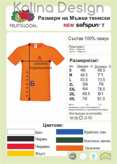 Тениска  ИВАН е патрона, ЦАРЯТ на купона!